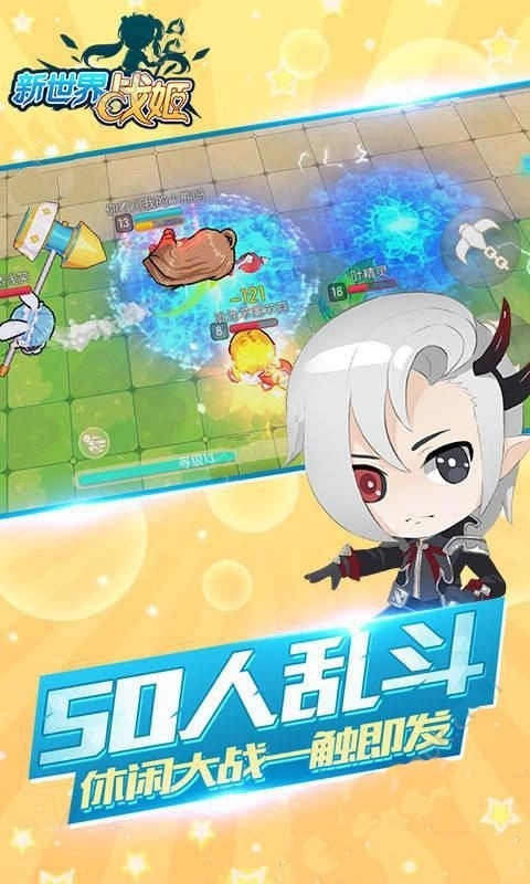 新世界战姬内购修改版图1