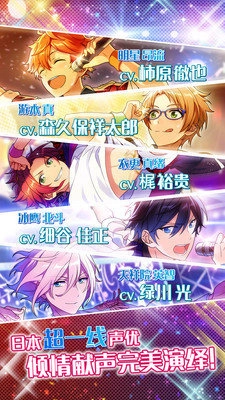 偶像梦幻祭国服版图3