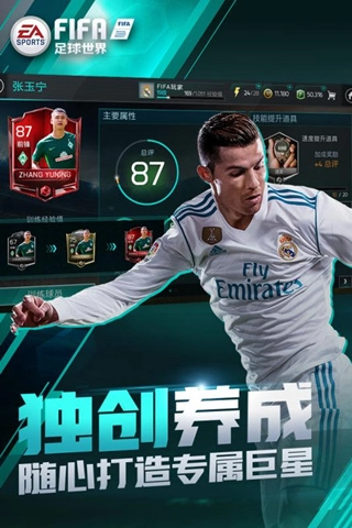 易用FIFA足球世界一键挂机辅助脚本