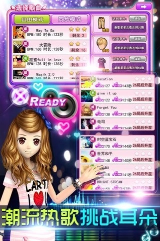 天天炫舞360版图2