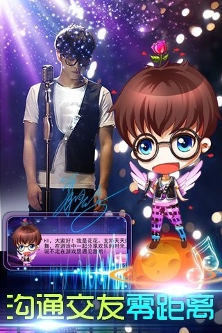 天天炫舞360版图3