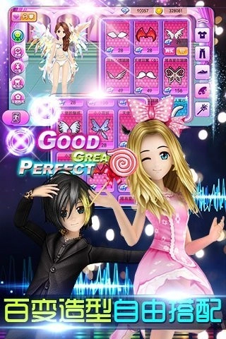 天天炫舞360版图1