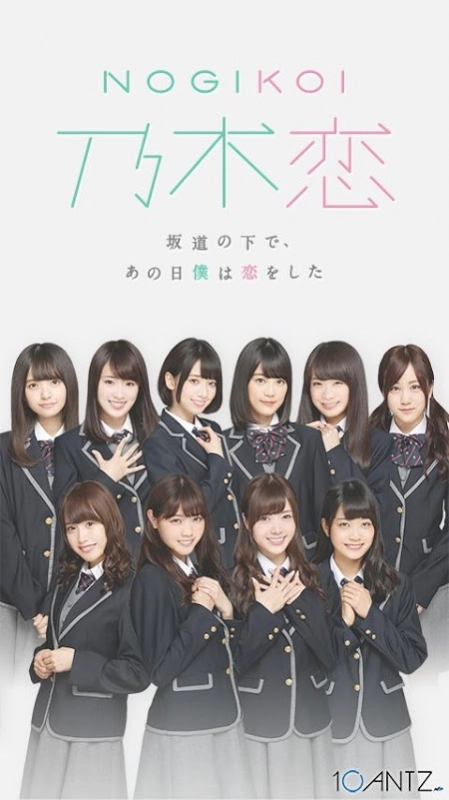 乃木恋安卓版图2