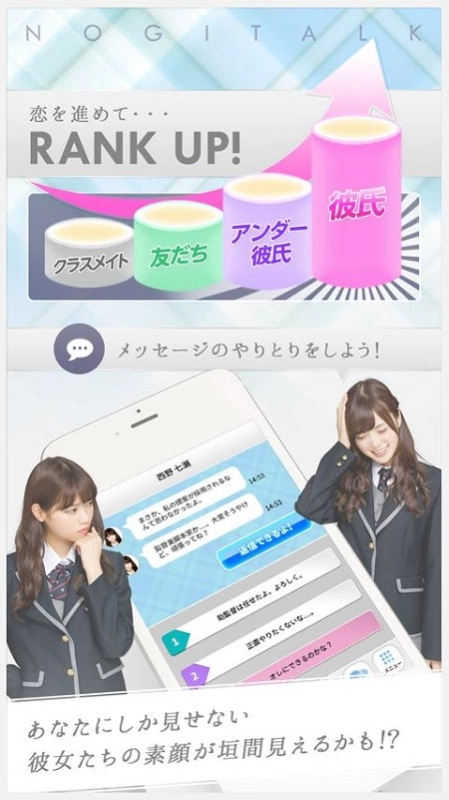 乃木恋安卓版图1