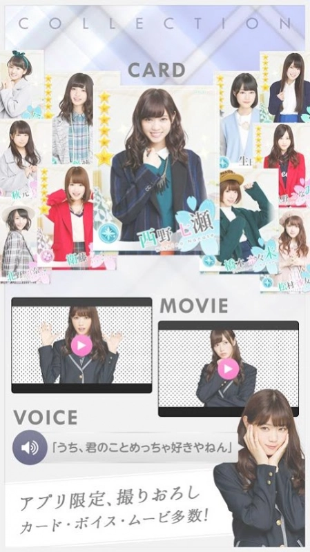 乃木恋安卓版图3