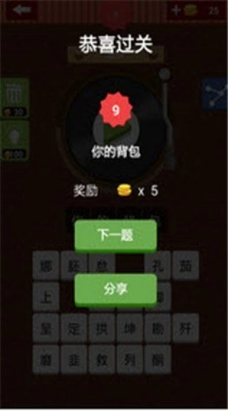 疯狂猜歌2016图2