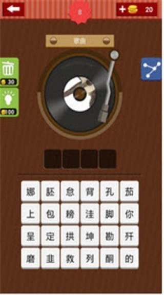 疯狂猜歌2016图5