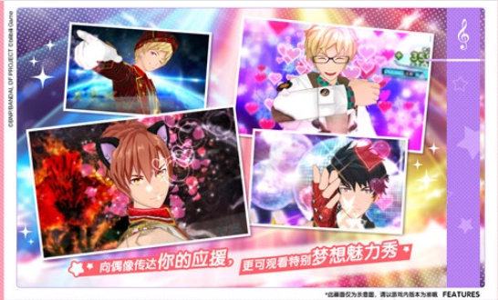 梦之祭bilibili版图3