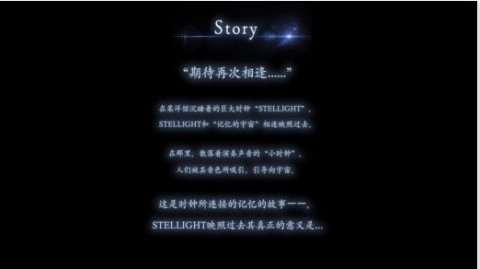 Stellight安卓版(2)