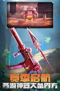 枪战王者夏日补给雷神钻石领取平台图2