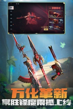 枪战王者夏日补给雷神钻石领取平台图4