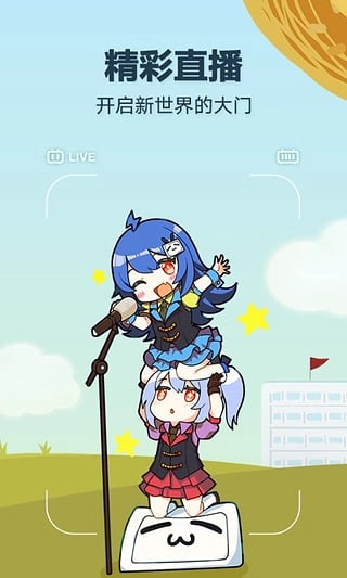 哔哩哔哩动画(2)