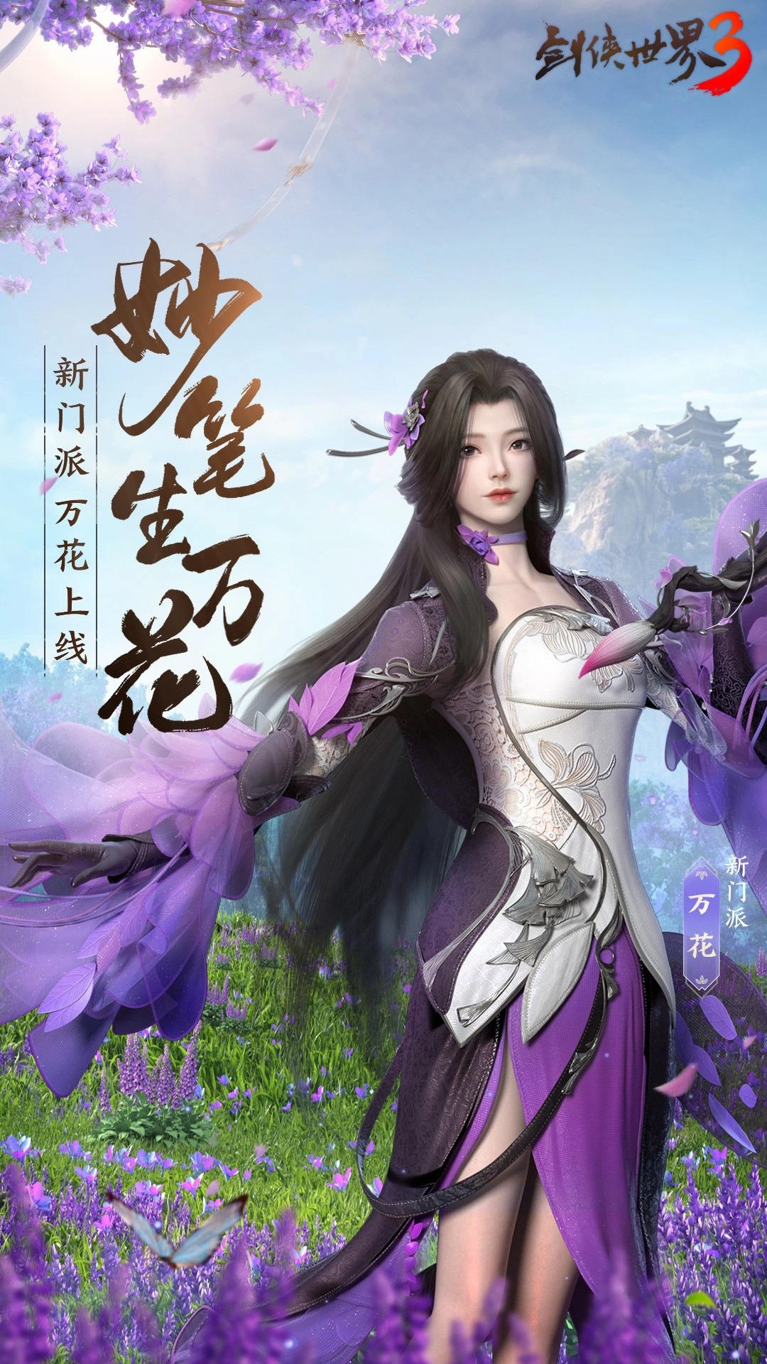 剑侠世界3最新版(1)