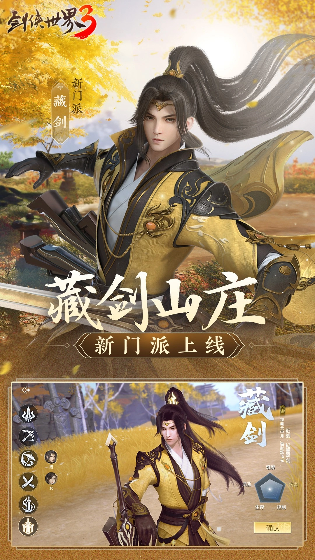 剑侠世界3最新版(3)