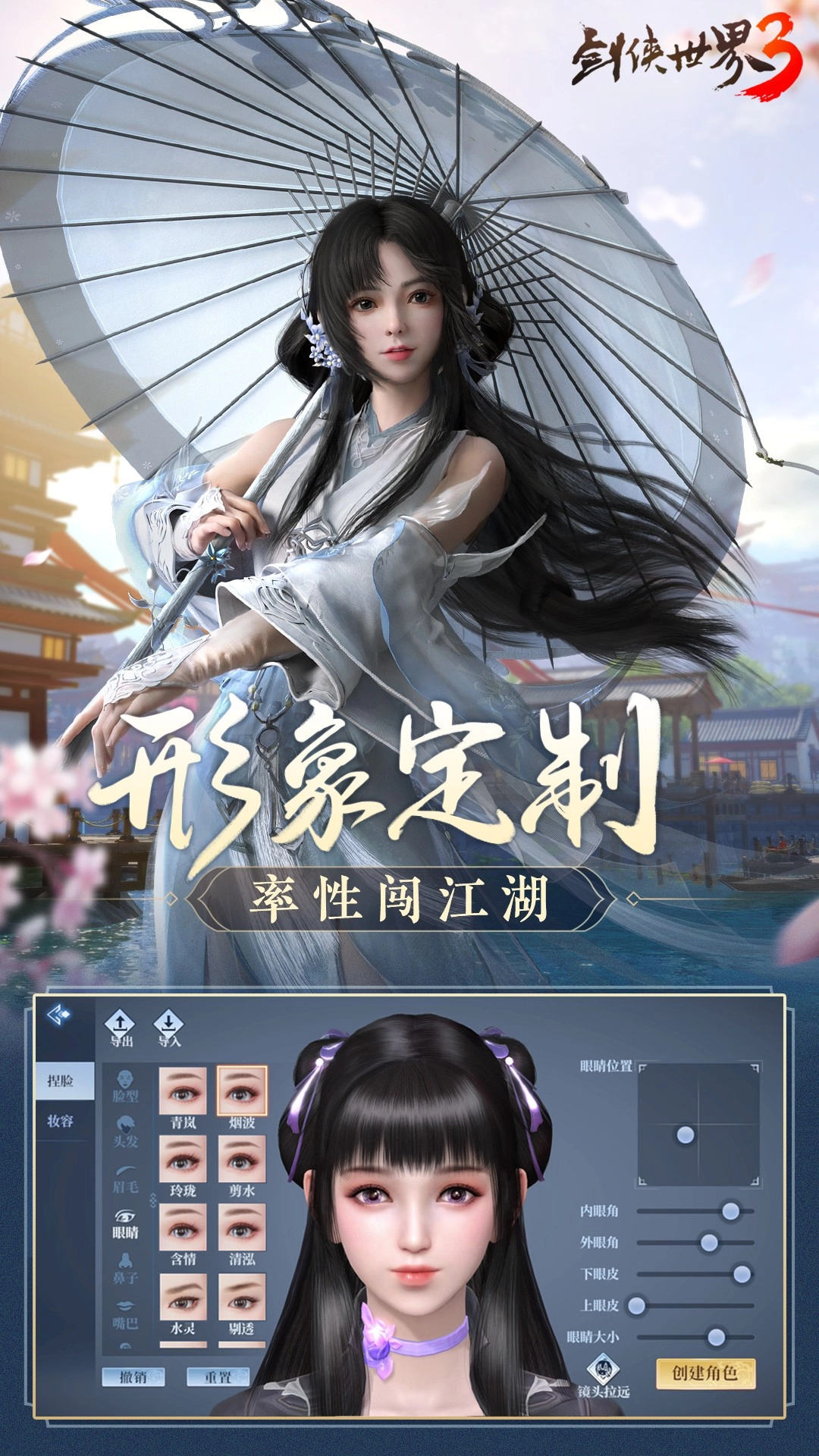 剑侠世界3最新版(4)