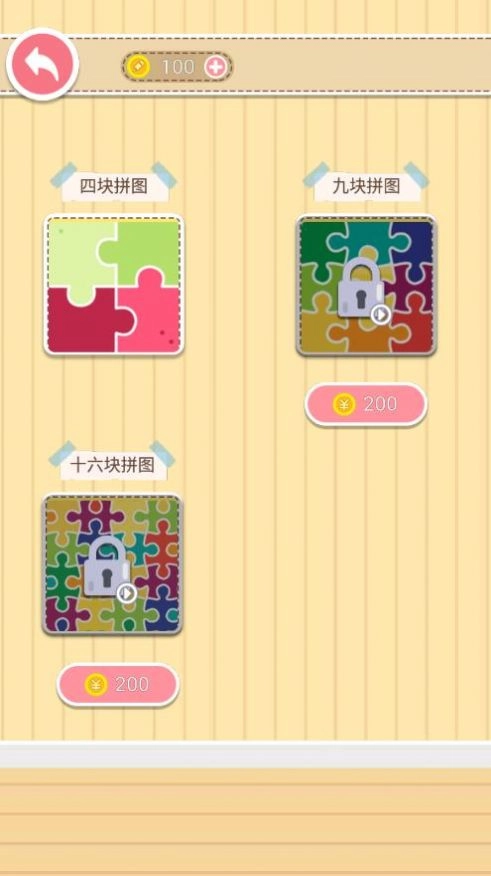 创意拼图达人图2