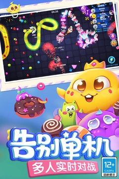 蛇蛇争霸刷钻石辅助图3