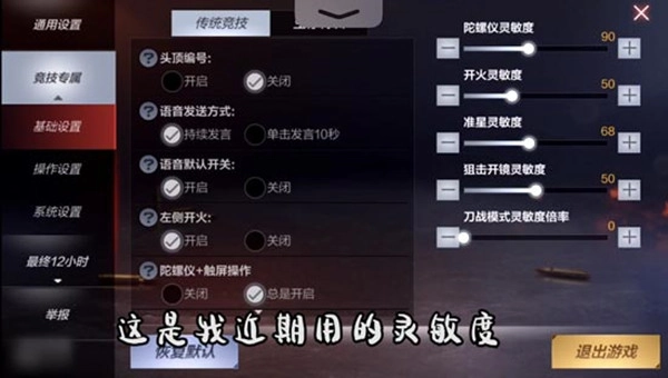 枪战王者夏日钻石补给礼包领取图4