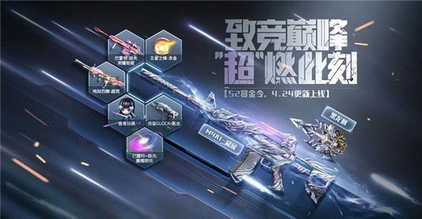 枪战王者夏日钻石补给礼包领取图1