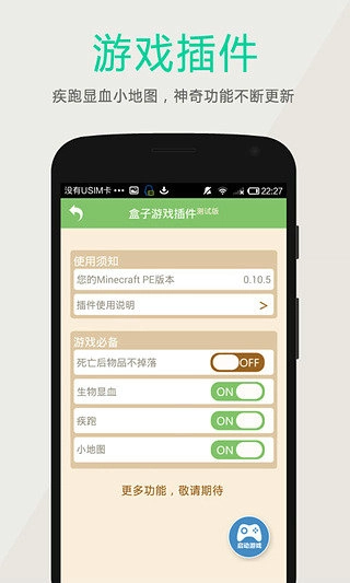 多玩我的世界盒子图3