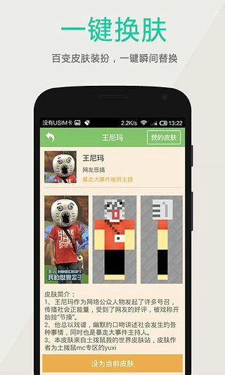 多玩我的世界盒子图1