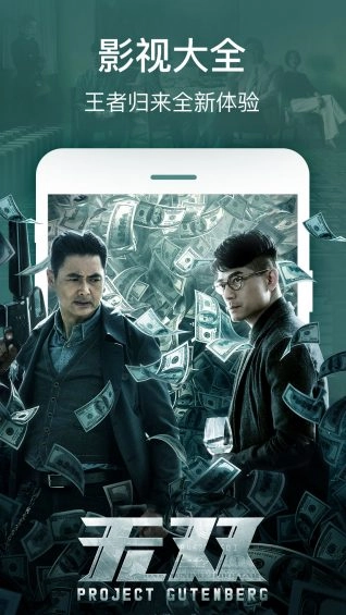 嘎嘎影视极速版图2