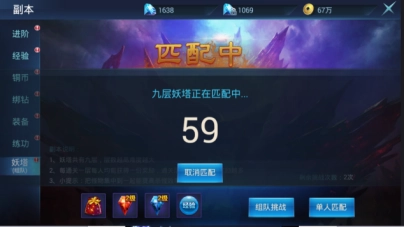 昆仑墟倚剑刀狂图3