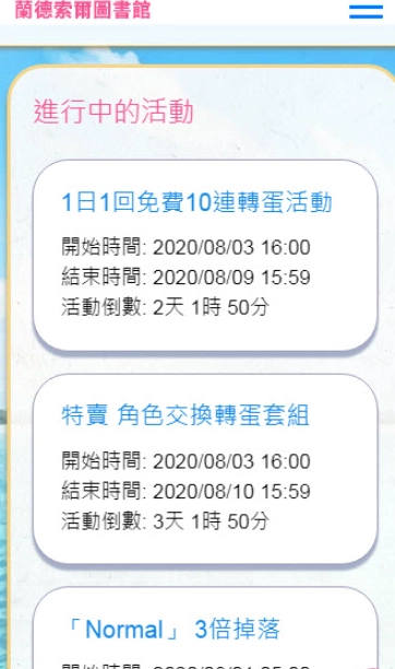 兰德索尔图书馆图2