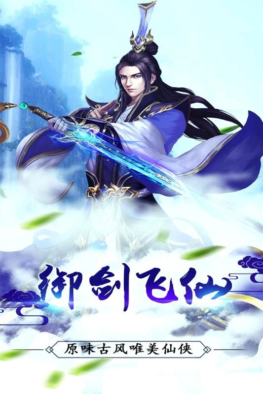 飞仙决图1
