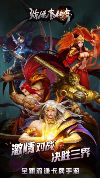 炼妖壶传奇修改版(1)