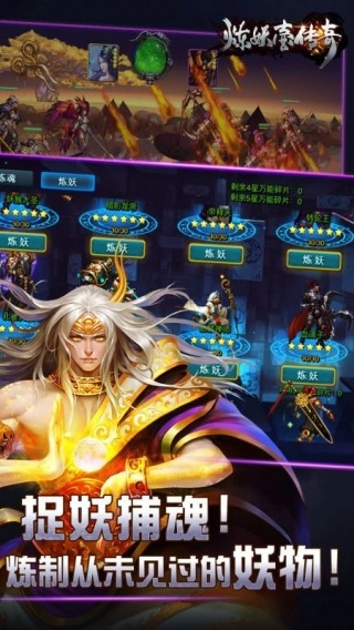 炼妖壶传奇修改版(2)