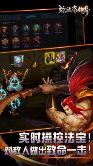 炼妖壶传奇修改版(3)