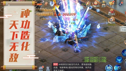 绝世天尊之重生图3