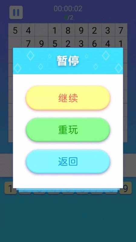 宝宝经典数独图1