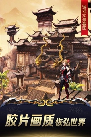 九阳神功：起源九游版图3