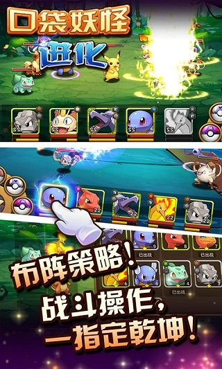 口袋妖怪-进化图3