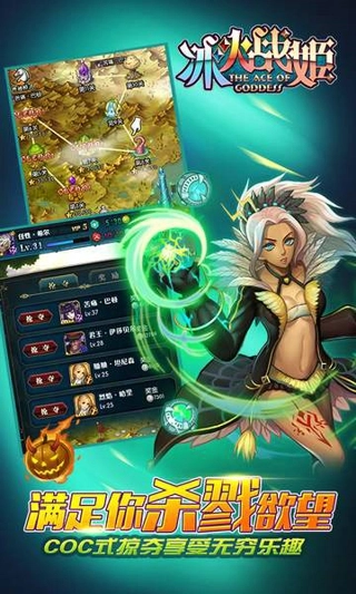 冰火战姬图5