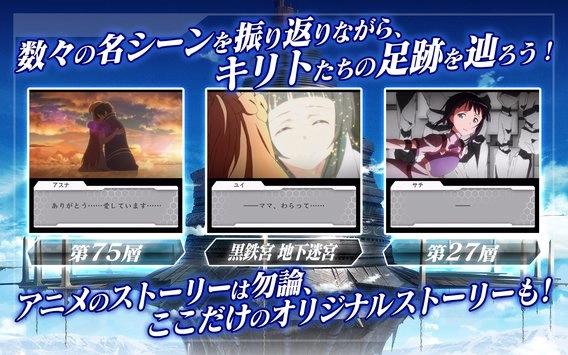 刀剑神域：记忆碎片图3