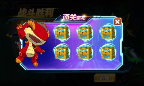 斗龙战士之星印空战(4)