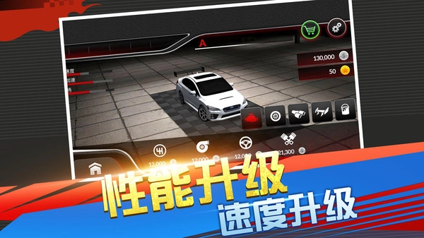 急速竞技赛车3D图2
