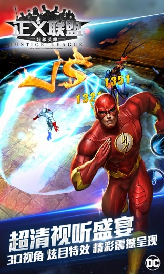 正义联盟：超级英雄图2