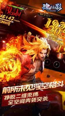 魂之幻影安卓版图1