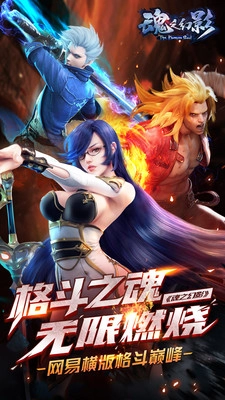 魂之幻影安卓版图2