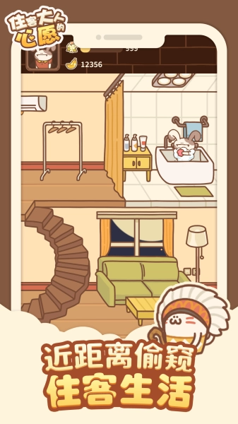 住客大人的心愿(2)