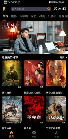 杨桃影视无广告版图2