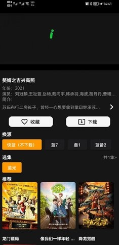 杨桃影视去广告去升级版图2