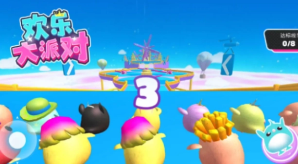 欢乐大派对(3)