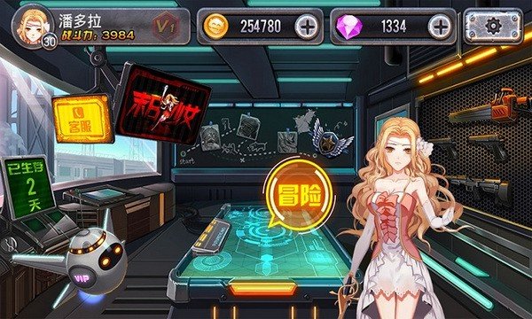 末日少女截图1