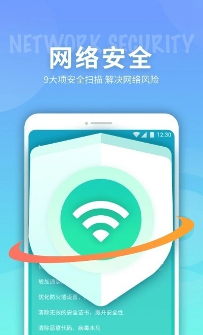 e键连WiFi图3