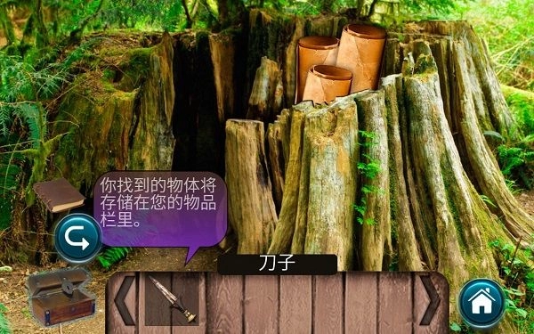 失落的喷泉汉化版图3